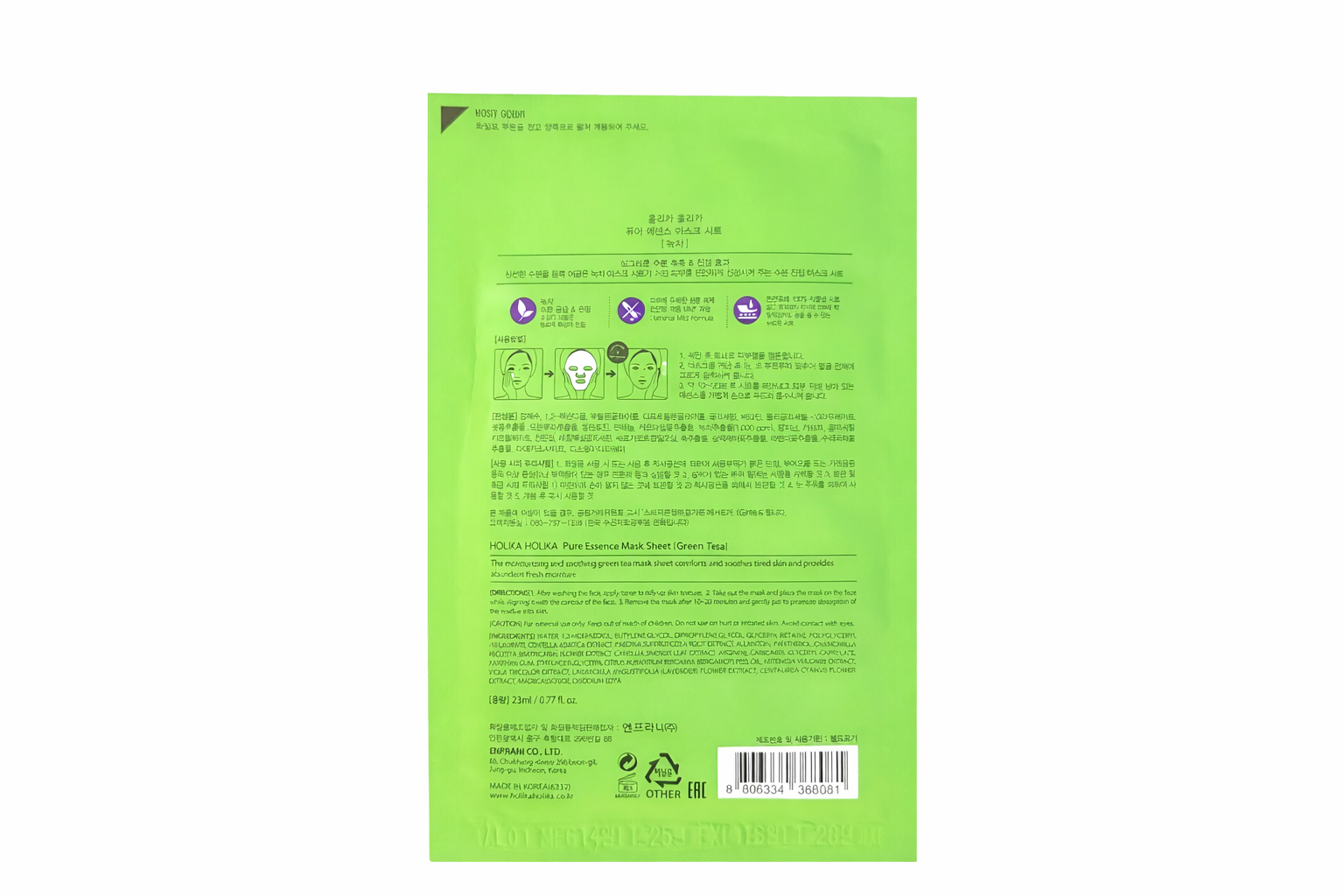 Green Tea Pure Essence Mask Sheet