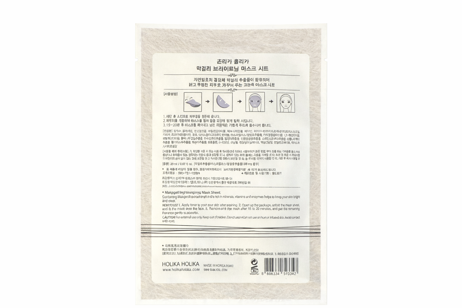 Makgeolli Brightening Mask Sheet